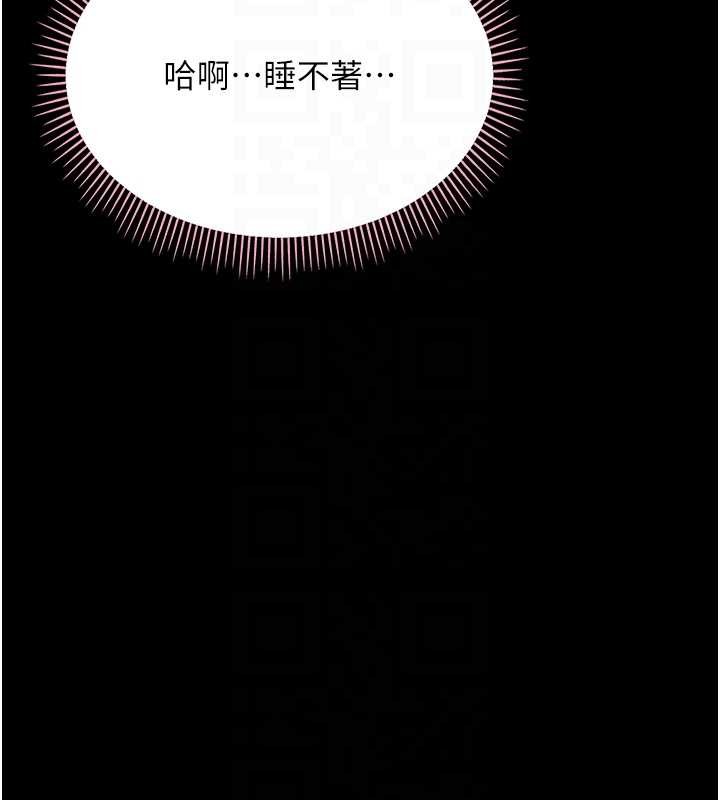幼惑，第9話-老師小嘴好溫暖，第 64 页