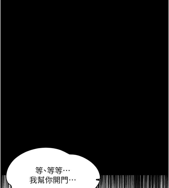 幼惑，第9話-老師小嘴好溫暖，第 15 页