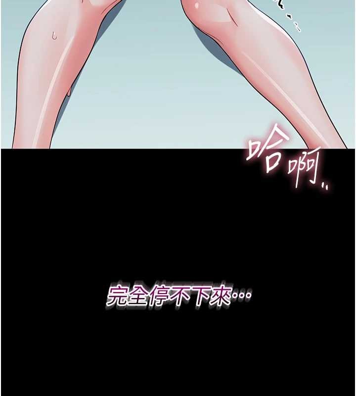 幼惑，第10話-女教師的墮落，第 207 页