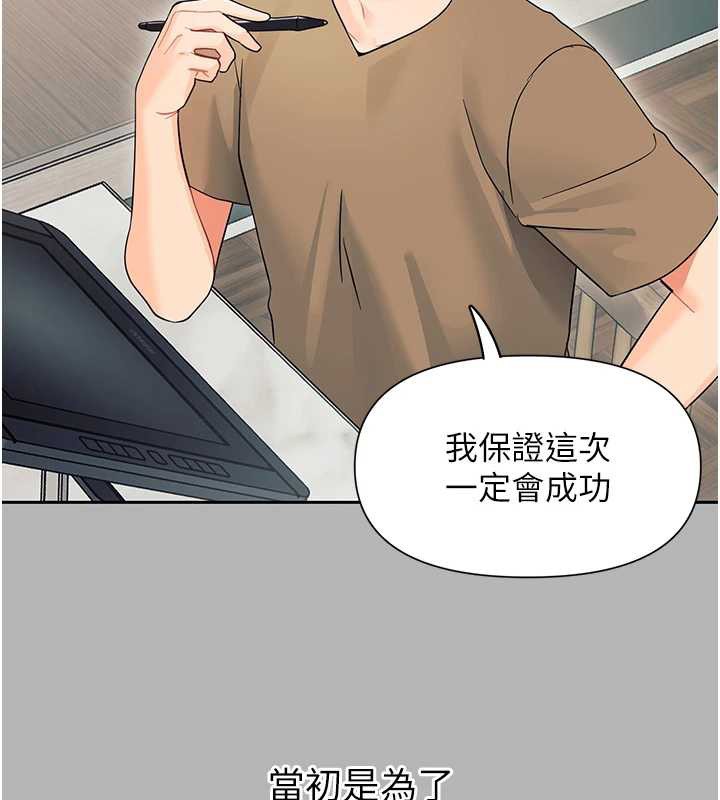 幼惑，第10話-女教師的墮落，第 44 页