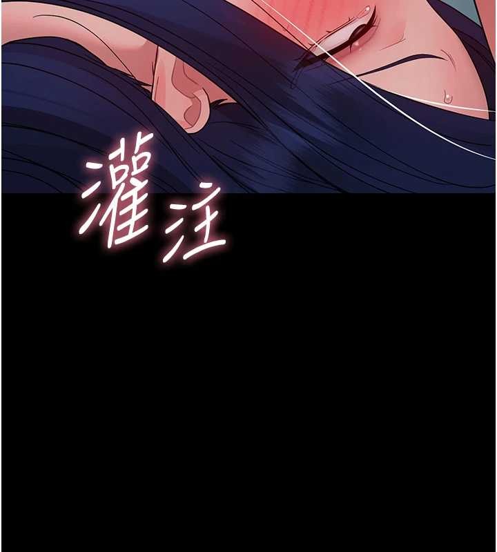 幼惑，第10話-女教師的墮落，第 192 页