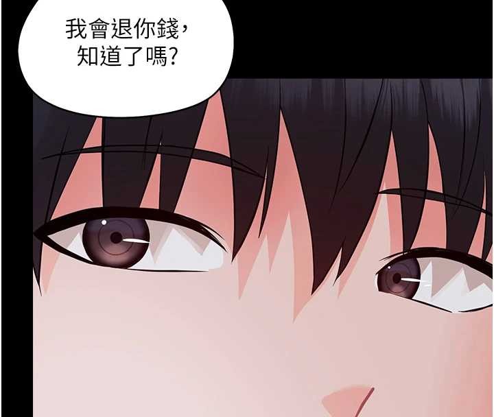 幼惑，第10話-女教師的墮落，第 103 页