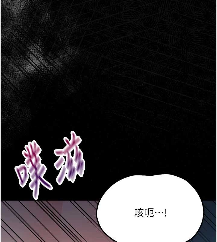 幼惑，第10話-女教師的墮落，第 158 页
