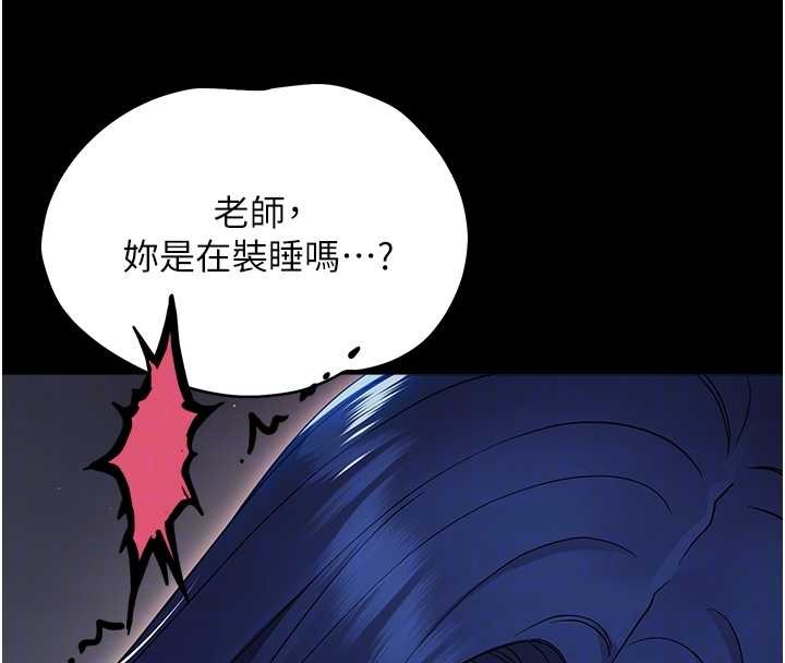 幼惑，第10話-女教師的墮落，第 21 页