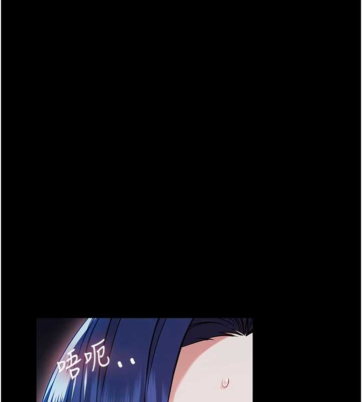 幼惑，第10話-女教師的墮落，第 12 页
