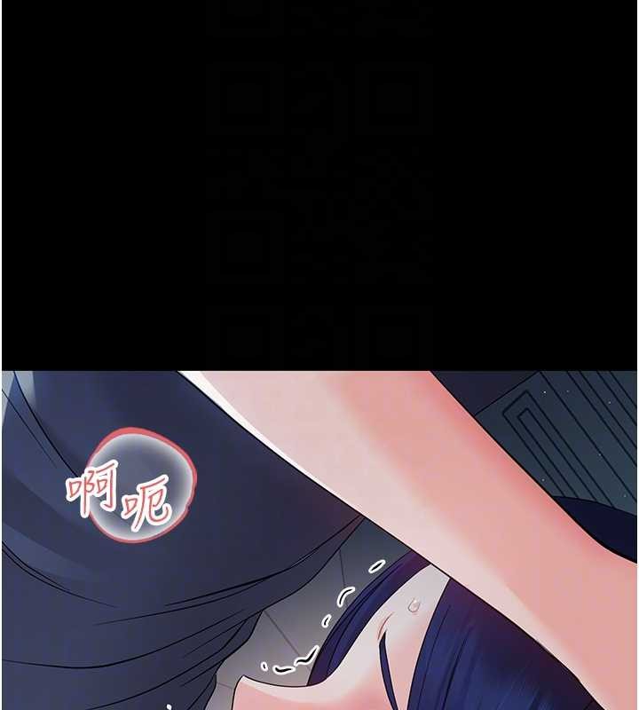 幼惑，第10話-女教師的墮落，第 77 页
