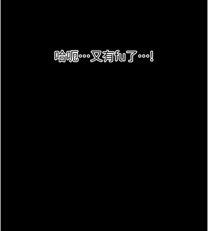 幼惑，第10話-女教師的墮落，第 184 页