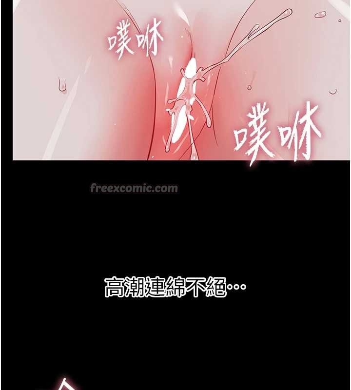 幼惑，第10話-女教師的墮落，第 204 页