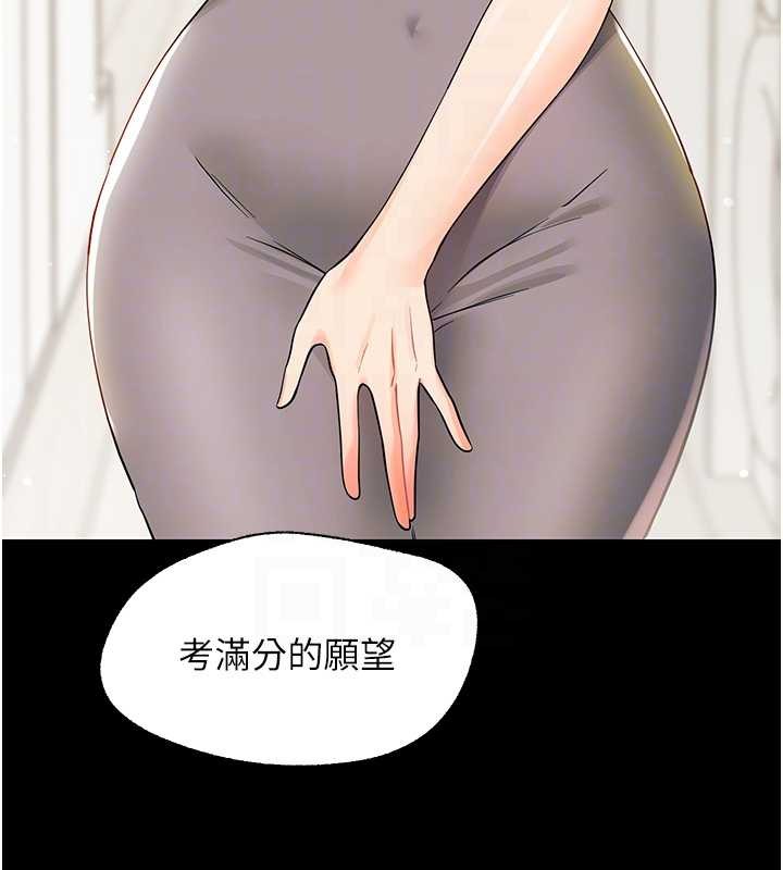 幼惑，第11話-以後專門教我打炮，第 34 页