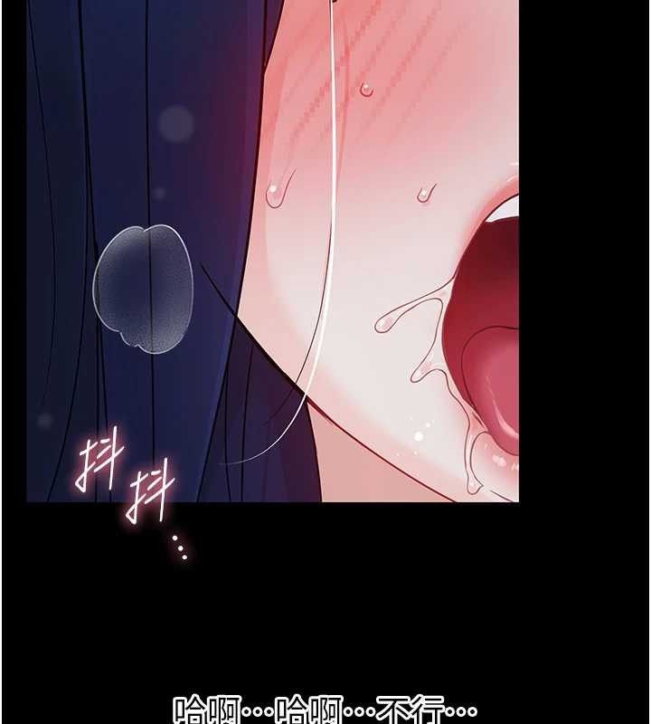 幼惑，第11話-以後專門教我打炮，第 5 页