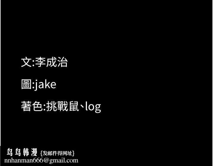 幼惑，第11話-以後專門教我打炮，第 207 页