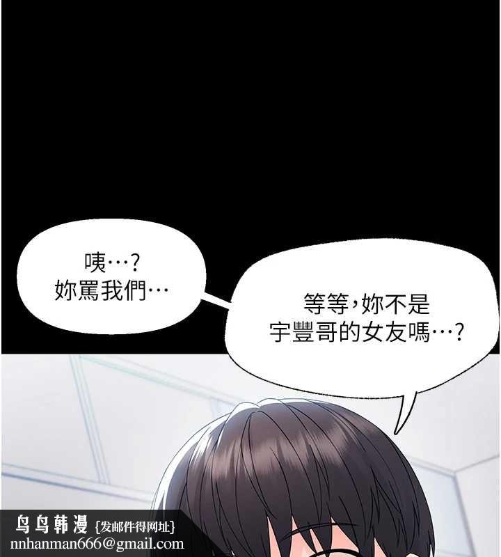 幼惑，第11話-以後專門教我打炮，第 106 页