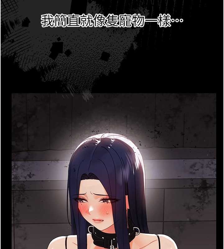 幼惑，第11話-以後專門教我打炮，第 44 页