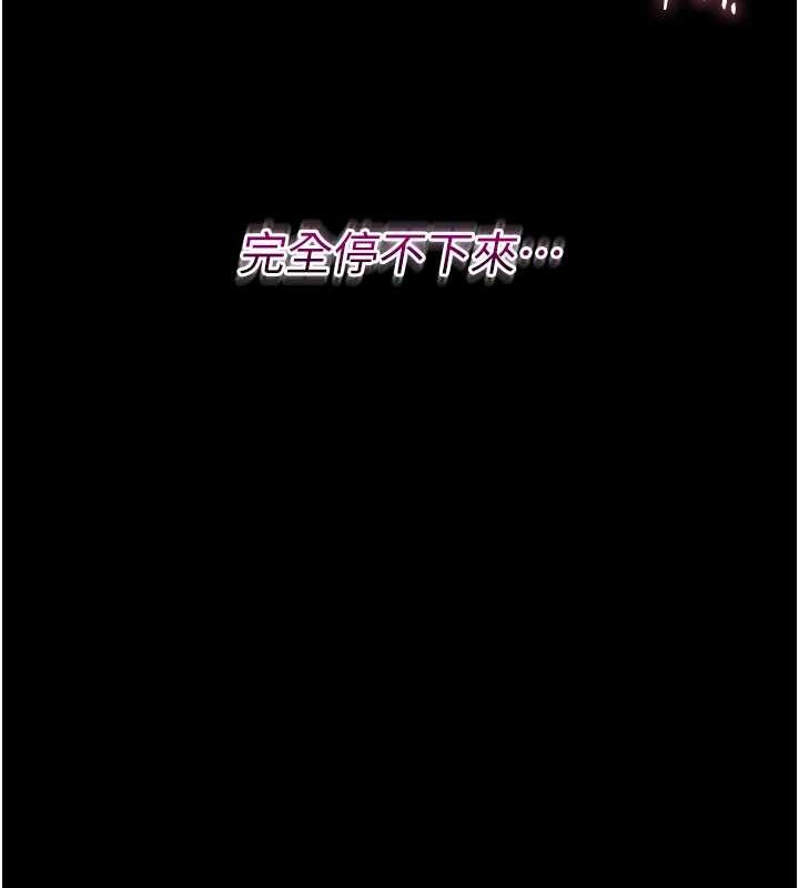 幼惑，第11話-以後專門教我打炮，第 11 页