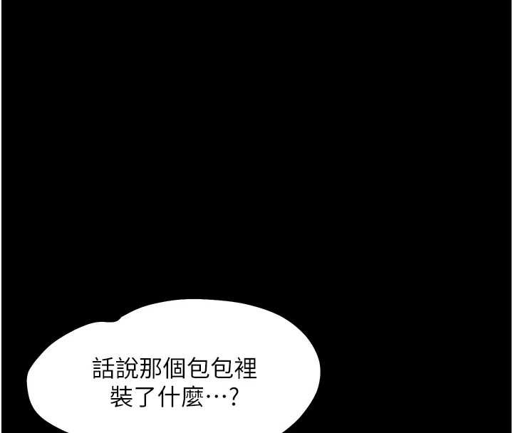 幼惑，第11話-以後專門教我打炮，第 192 页