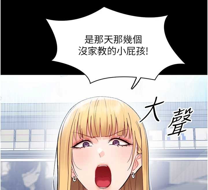 幼惑，第11話-以後專門教我打炮，第 103 页