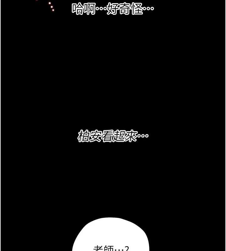 幼惑，第11話-以後專門教我打炮，第 40 页
