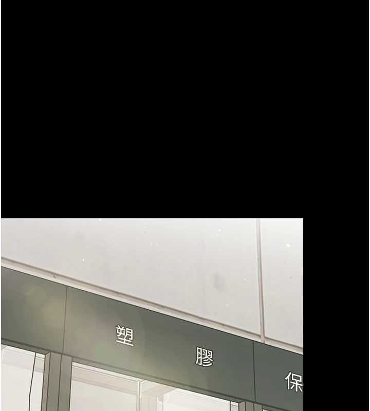 幼惑，第11話-以後專門教我打炮，第 122 页