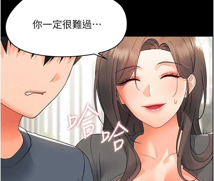 幼惑，第11話-以後專門教我打炮，第 158 页