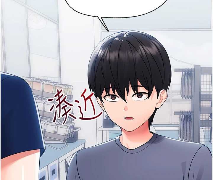 幼惑，第11話-以後專門教我打炮，第 95 页
