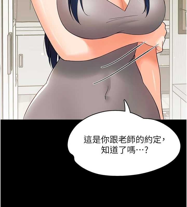 幼惑，第11話-以後專門教我打炮，第 22 页
