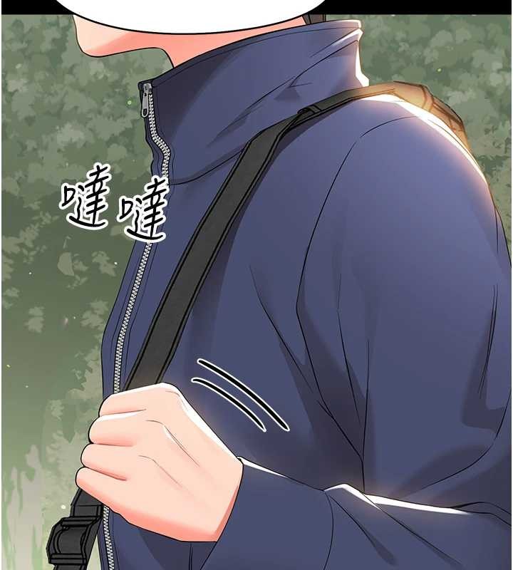 幼惑，第11話-以後專門教我打炮，第 190 页