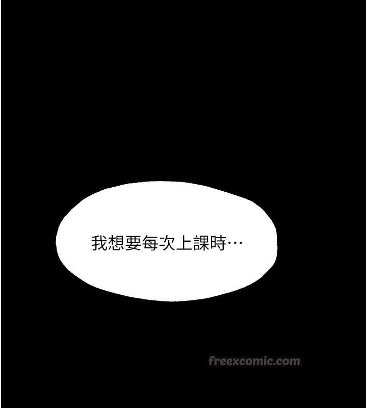 幼惑，第11話-以後專門教我打炮，第 28 页