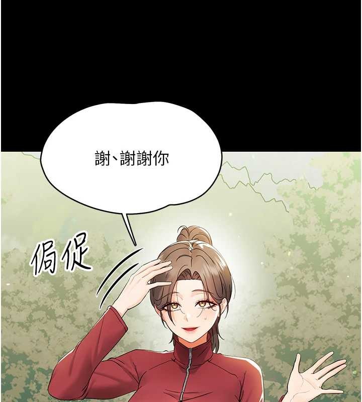 幼惑，第11話-以後專門教我打炮，第 185 页