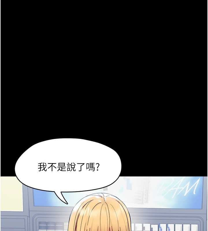 幼惑，第11話-以後專門教我打炮，第 77 页