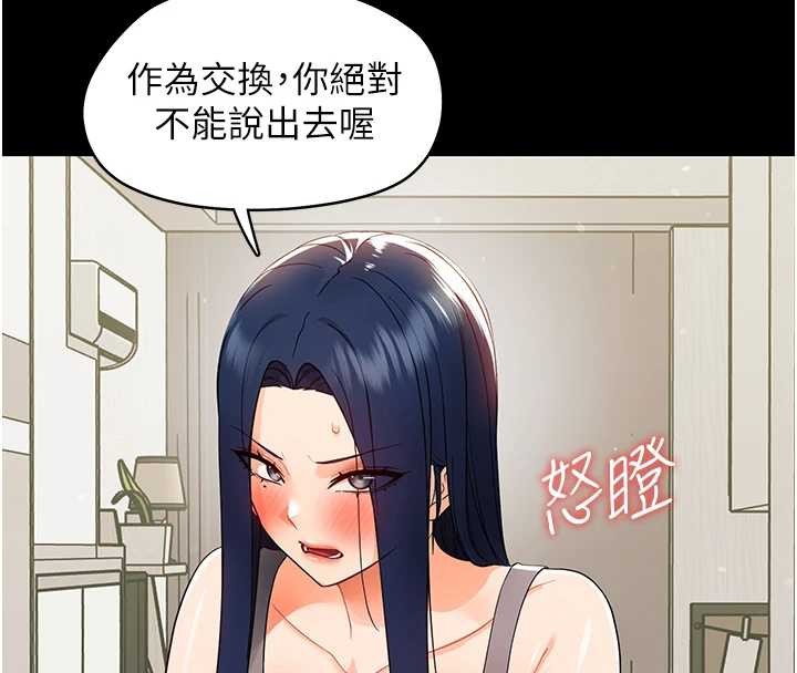 幼惑，第11話-以後專門教我打炮，第 52 页