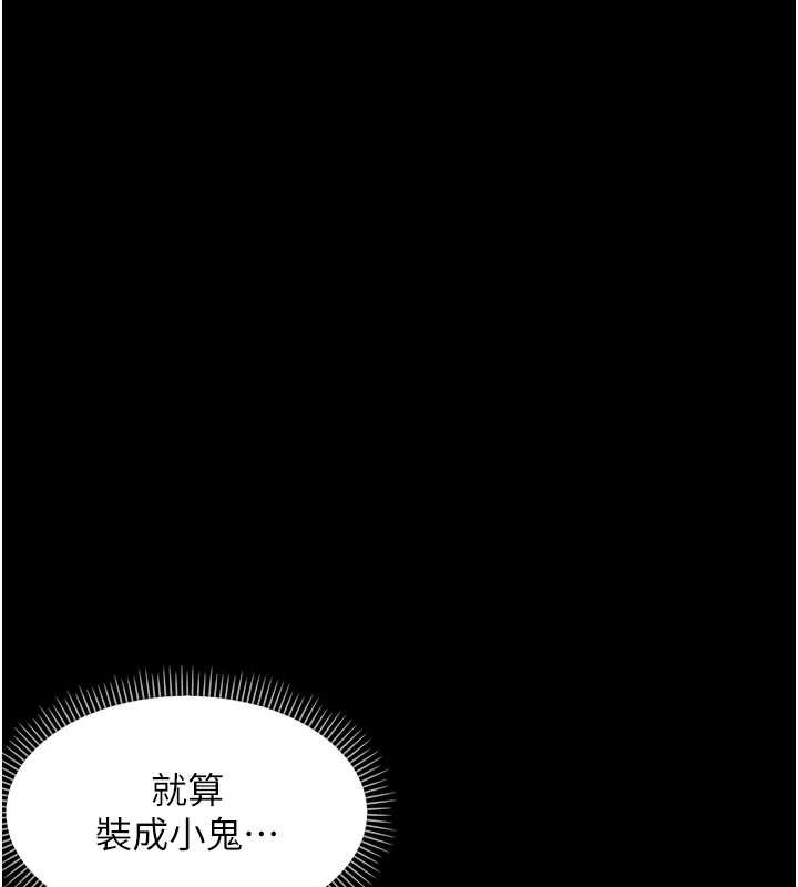幼惑，第11話-以後專門教我打炮，第 64 页