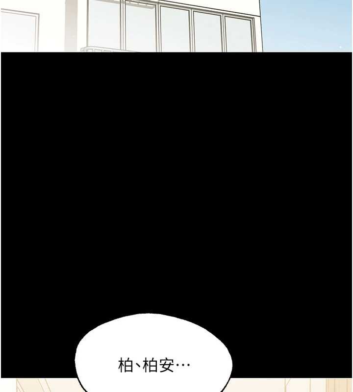 幼惑，第11話-以後專門教我打炮，第 15 页