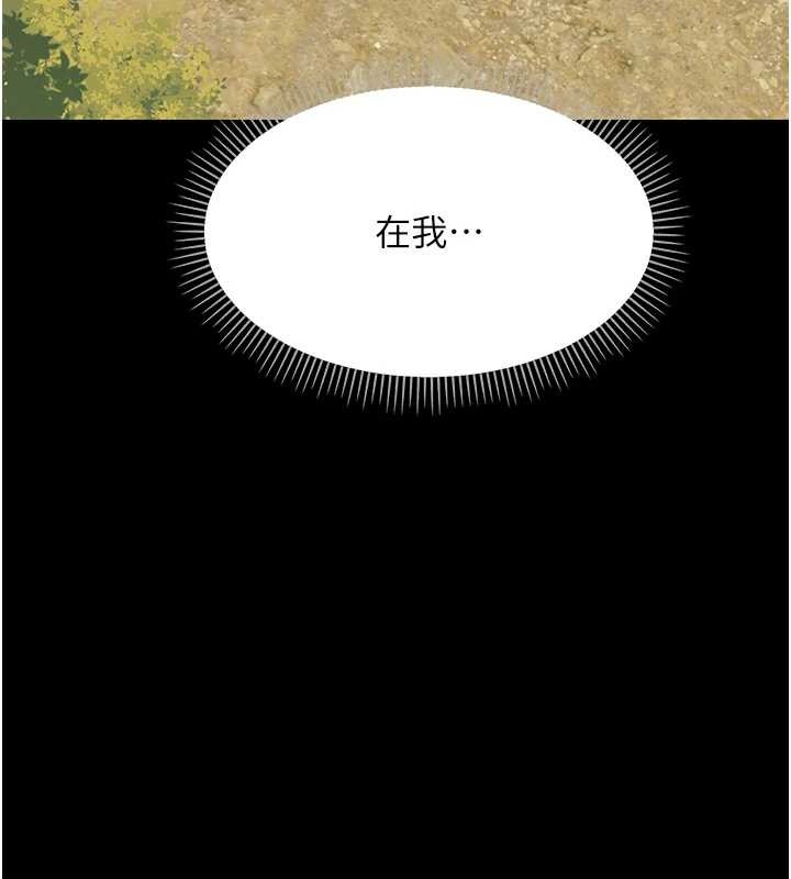 幼惑，第12話-我的雞雞又有反應了，第 5 页
