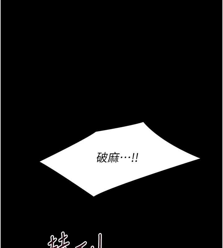 幼惑，第12話-我的雞雞又有反應了，第 125 页