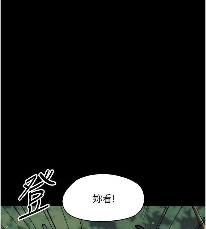 幼惑，第12話-我的雞雞又有反應了，第 106 页