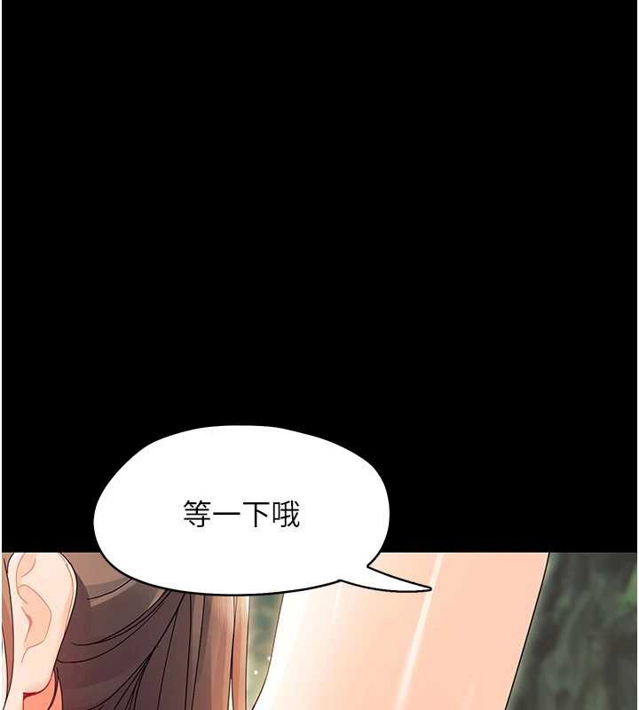 幼惑，第12話-我的雞雞又有反應了，第 44 页
