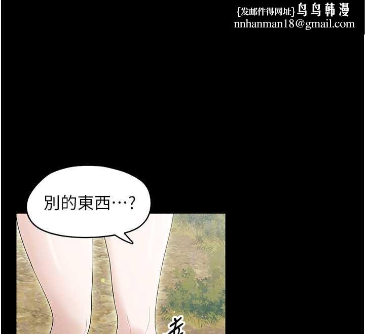 幼惑，第12話-我的雞雞又有反應了，第 103 页