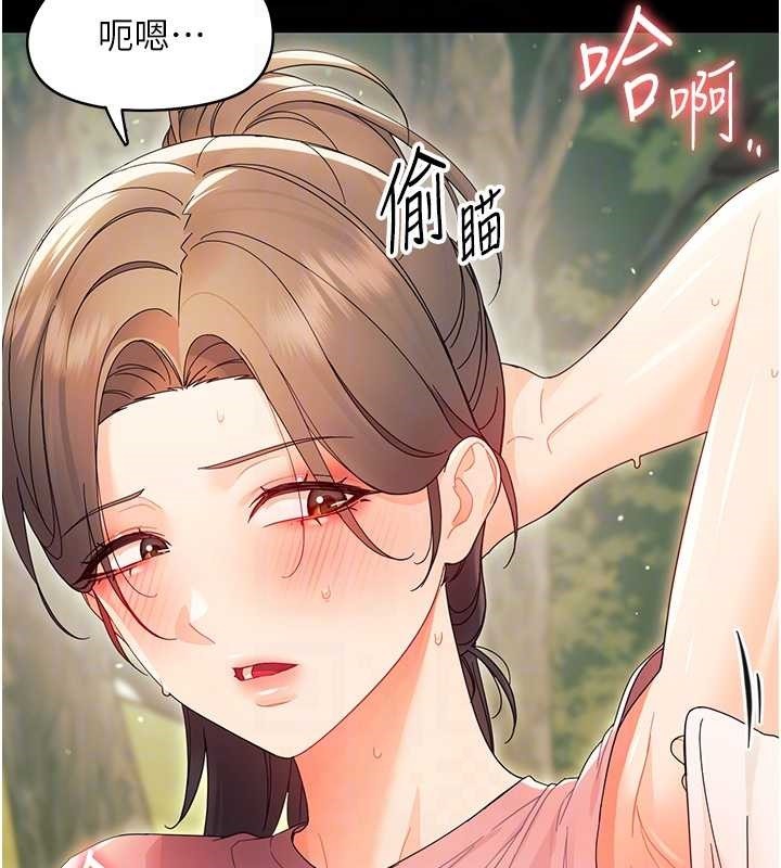 幼惑，第12話-我的雞雞又有反應了，第 49 页