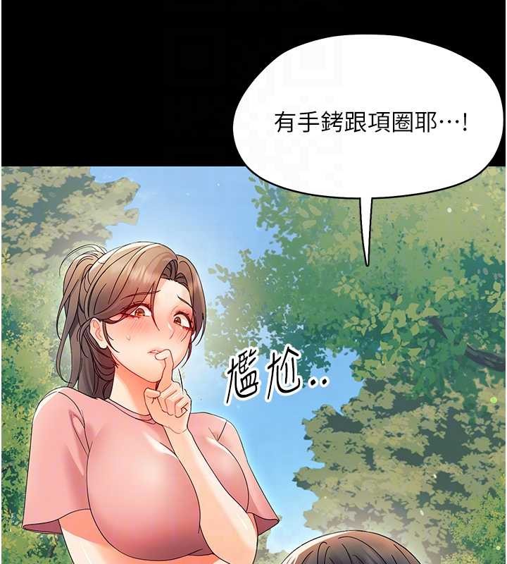 幼惑，第12話-我的雞雞又有反應了，第 122 页