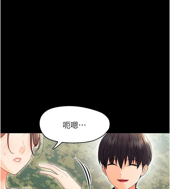 幼惑，第12話-我的雞雞又有反應了，第 69 页