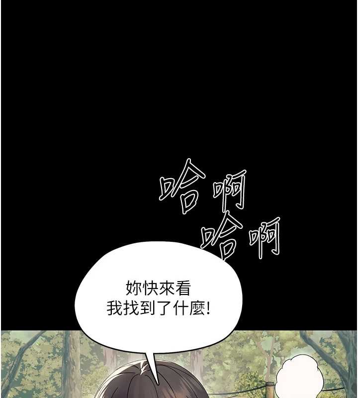 幼惑，第12話-我的雞雞又有反應了，第 97 页