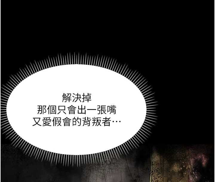 幼惑，第12話-我的雞雞又有反應了，第 8 页
