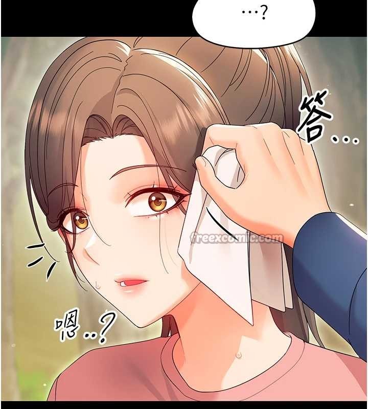 幼惑，第12話-我的雞雞又有反應了，第 28 页