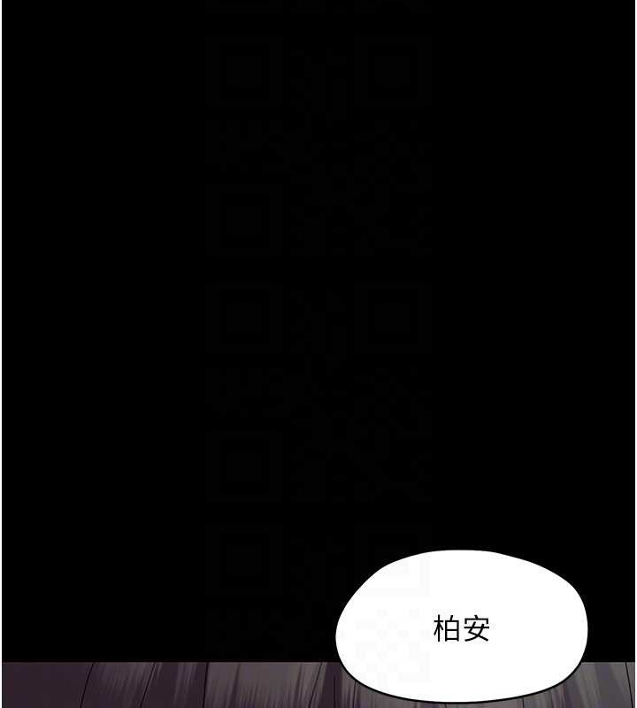 幼惑，第12話-我的雞雞又有反應了，第 64 页