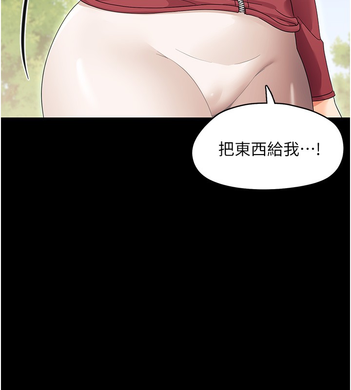 幼惑，第13話-這是讓人舒服的開關嗎?，第 106 页
