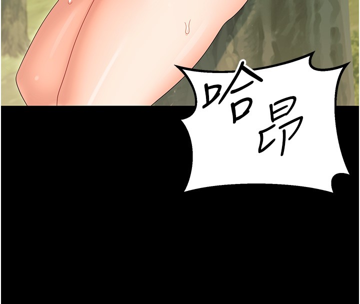 幼惑，第13話-這是讓人舒服的開關嗎?，第 192 页