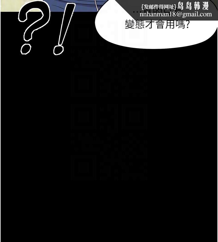 幼惑，第13話-這是讓人舒服的開關嗎?，第 103 页