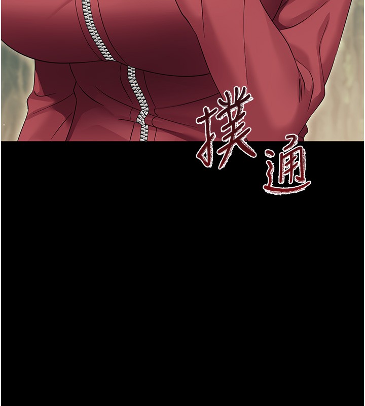 幼惑，第13話-這是讓人舒服的開關嗎?，第 122 页