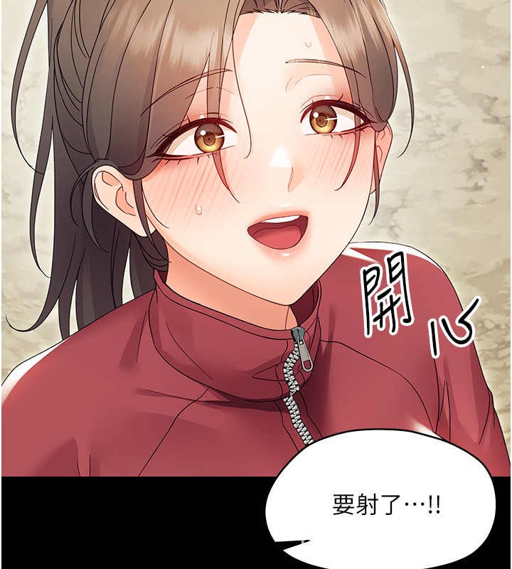 幼惑，第13話-這是讓人舒服的開關嗎?，第 65 页