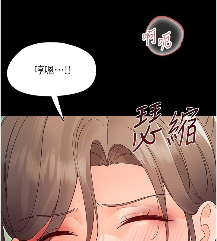 幼惑，第13話-這是讓人舒服的開關嗎?，第 185 页